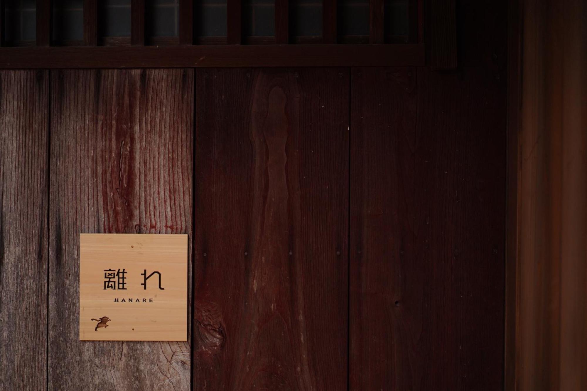 Nipponia Harima Fukusaki Zoushono Yakata Bagian luar foto